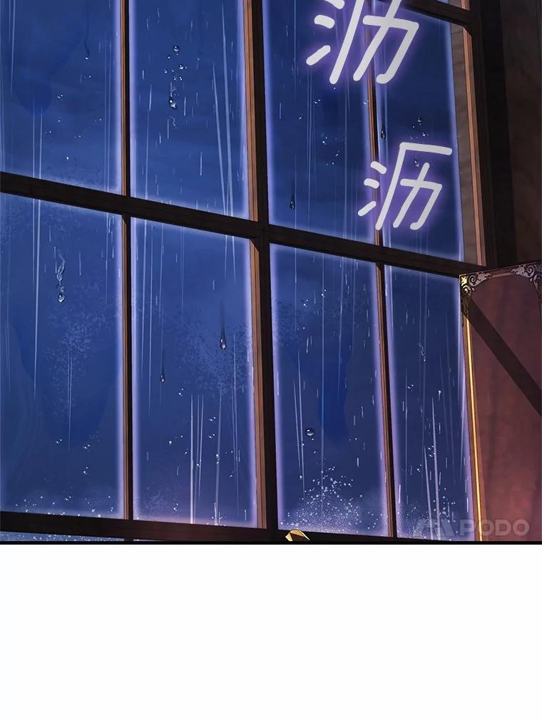《小圣女想要毁灭世界》2.圣女 第80页