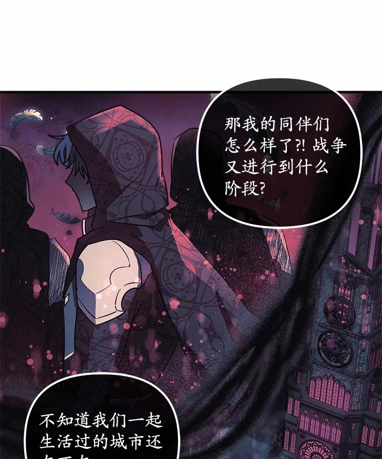 《小圣女想要毁灭世界》2.圣女 第36页