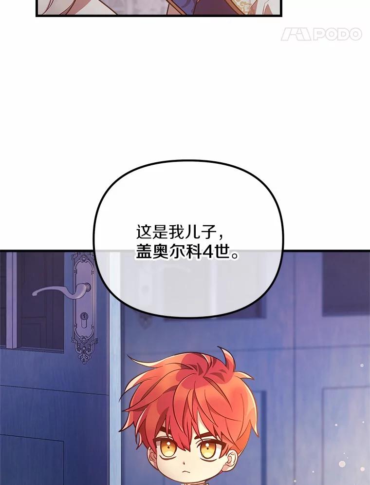 《小圣女想要毁灭世界》2.圣女 第64页