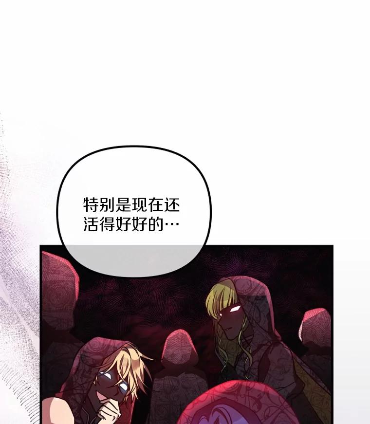 《小圣女想要毁灭世界》2.圣女 第55页