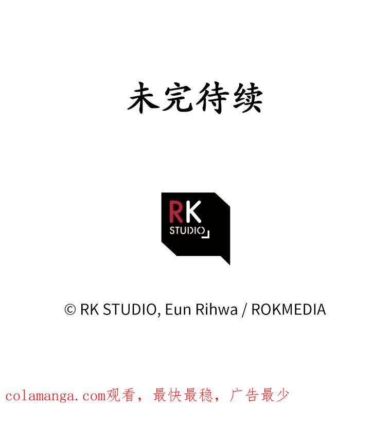 《小圣女想要毁灭世界》2.圣女 第114页