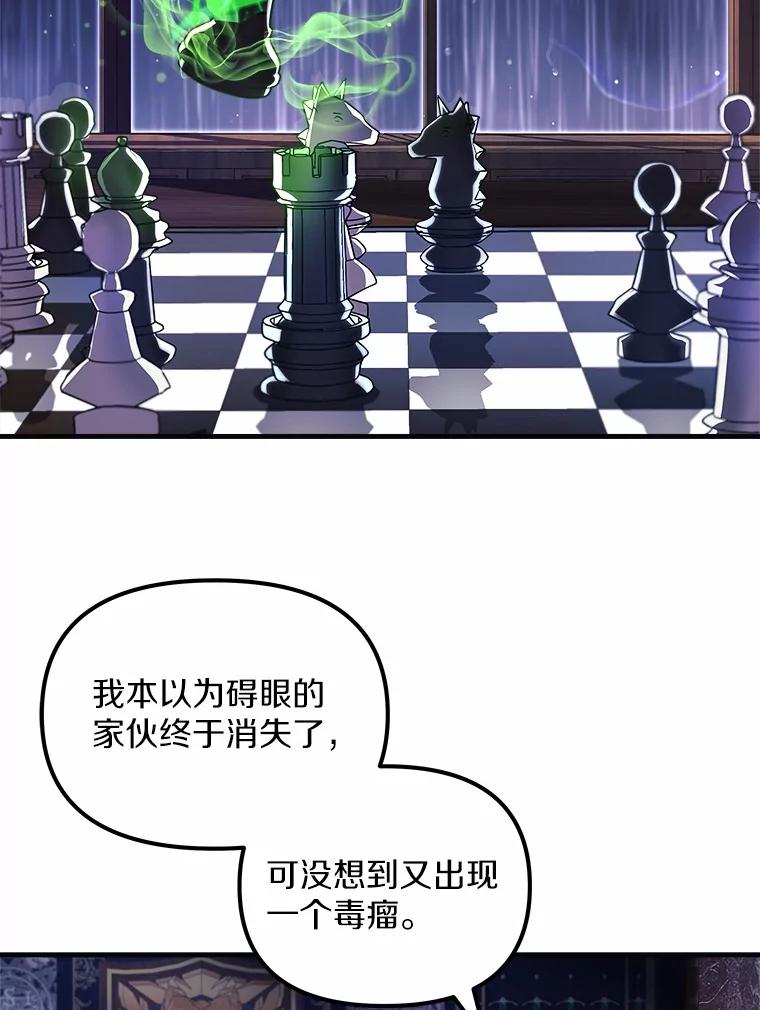 《小圣女想要毁灭世界》2.圣女 第82页