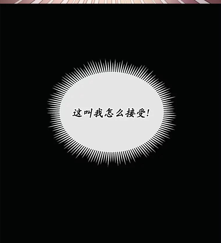 《小圣女想要毁灭世界》2.圣女 第14页