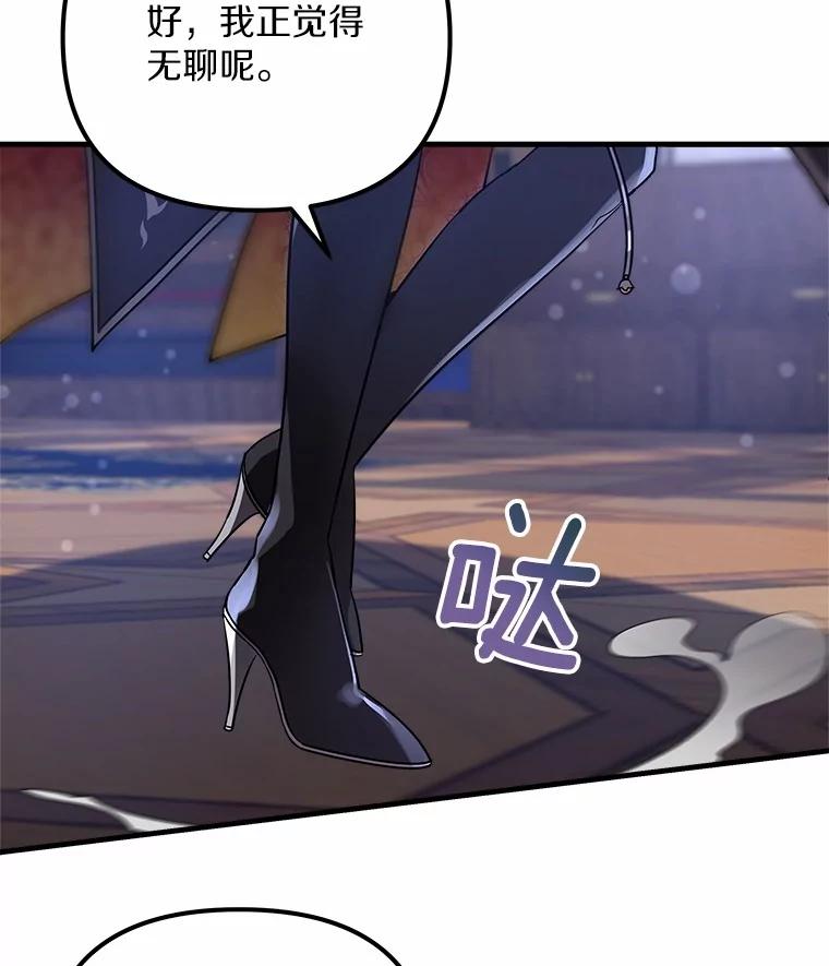 《小圣女想要毁灭世界》2.圣女 第106页