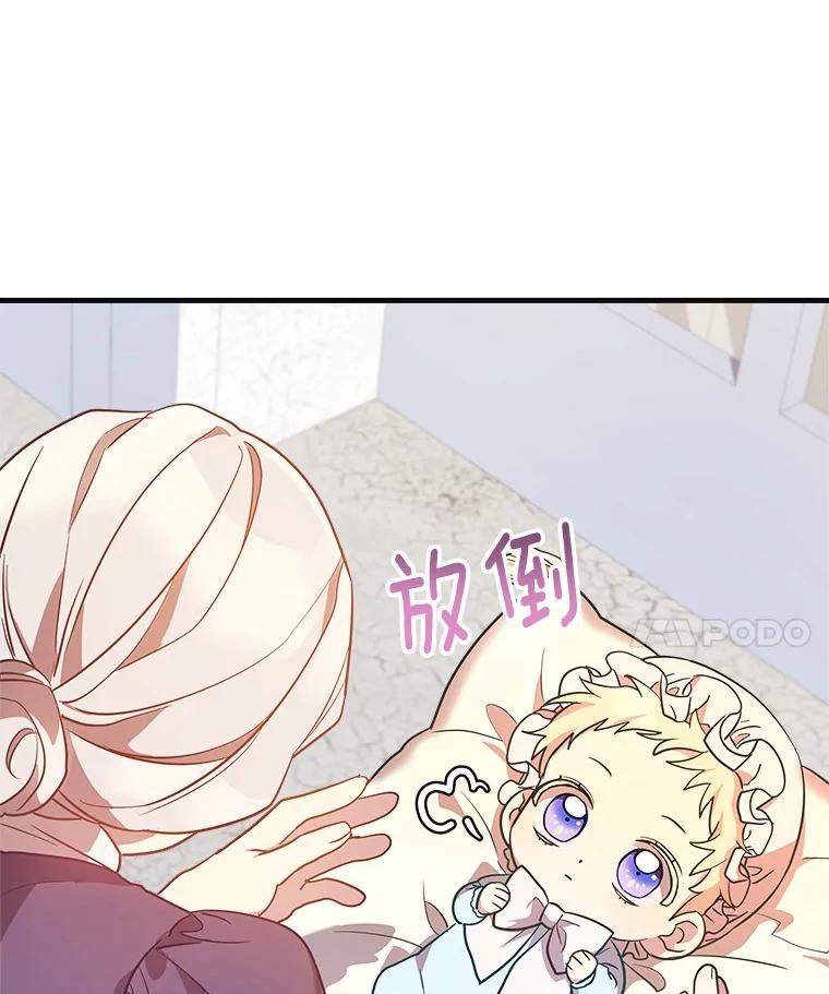 《小圣女想要毁灭世界》2.圣女 第38页