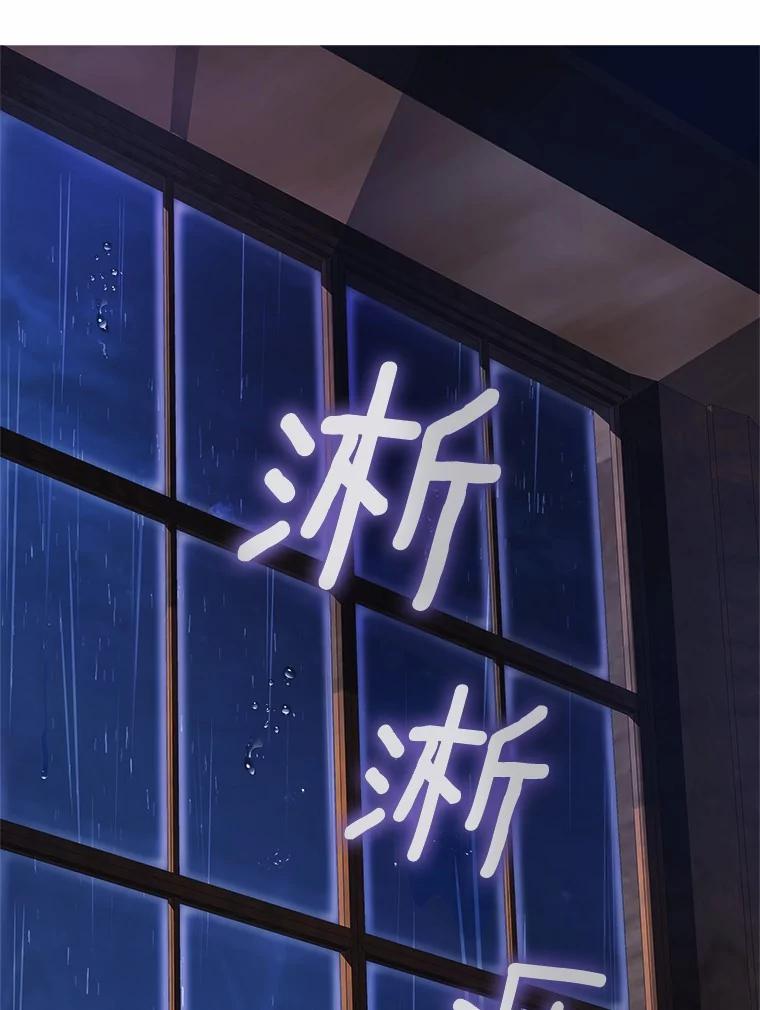 《小圣女想要毁灭世界》2.圣女 第79页