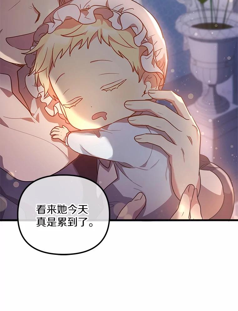 《小圣女想要毁灭世界》2.圣女 第52页