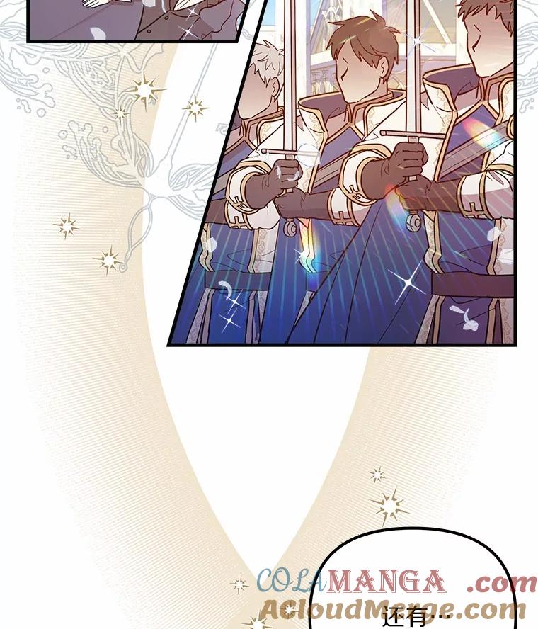 《小圣女想要毁灭世界》2.圣女 第61页