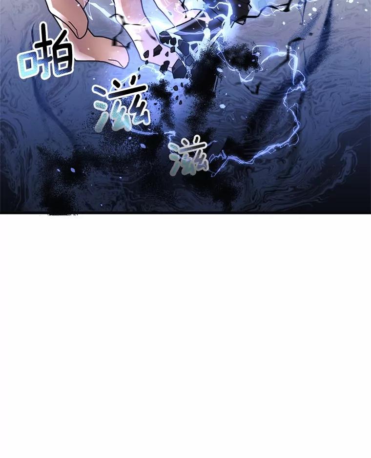 《小圣女想要毁灭世界》2.圣女 第88页