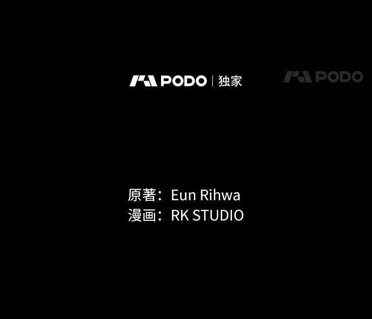 《小圣女想要毁灭世界》2.圣女 第16页