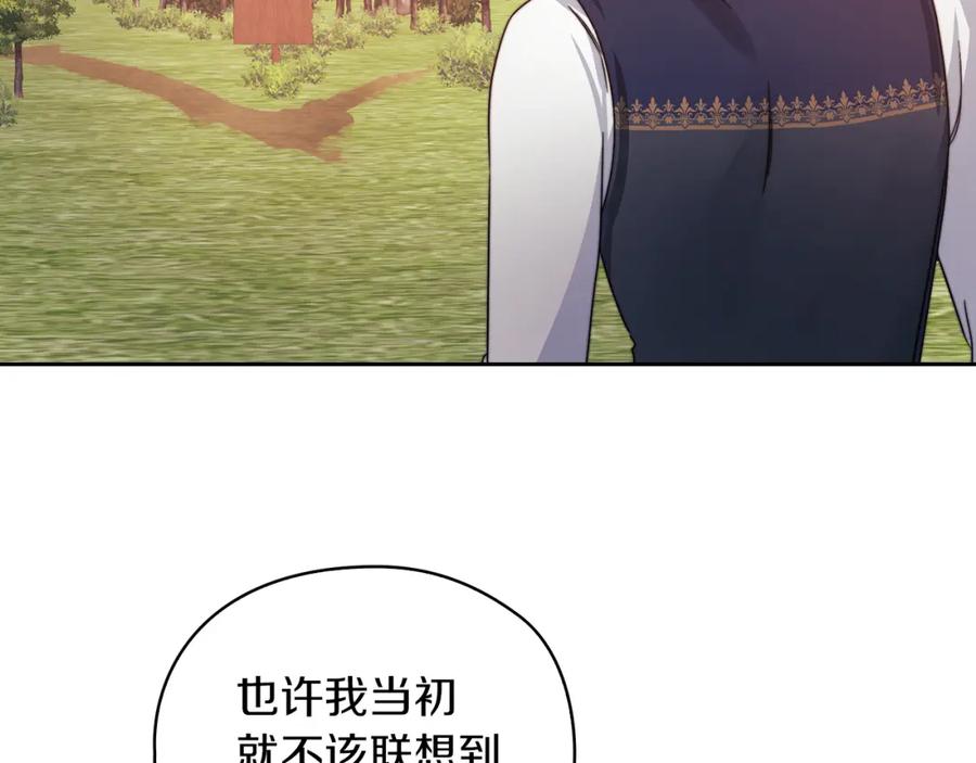 《以使者之名》第31话 顾虑 第67页