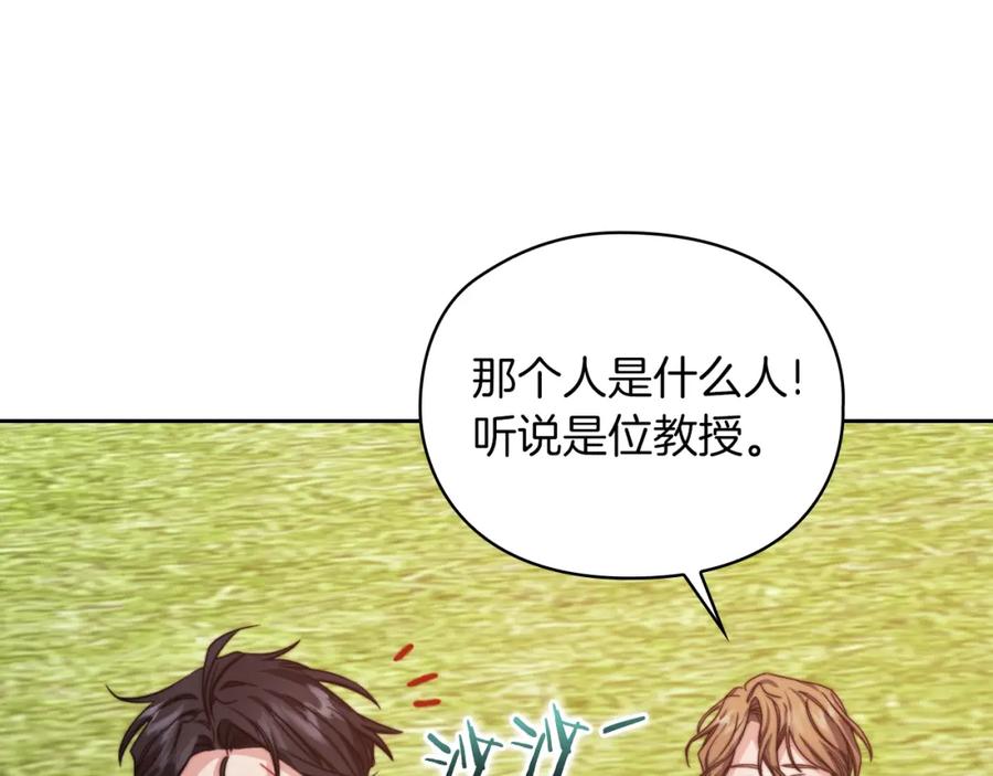 《以使者之名》第31话 顾虑 第70页