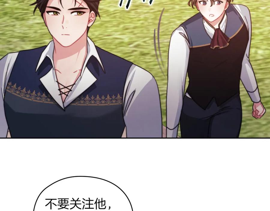 《以使者之名》第31话 顾虑 第71页