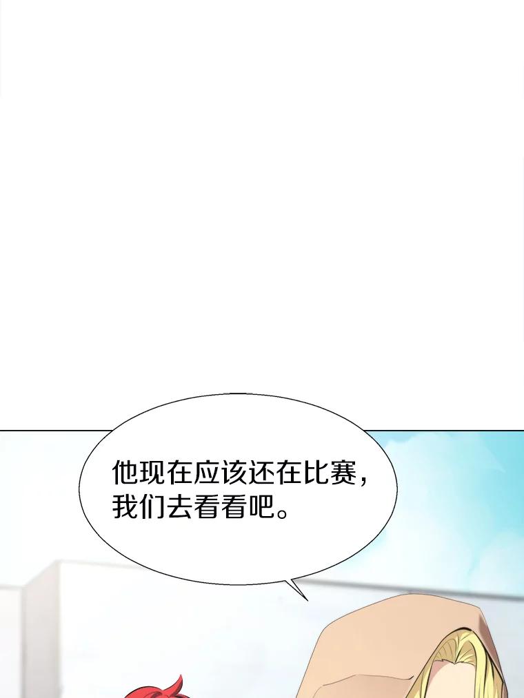 《无火之界》34.V霸 第66页