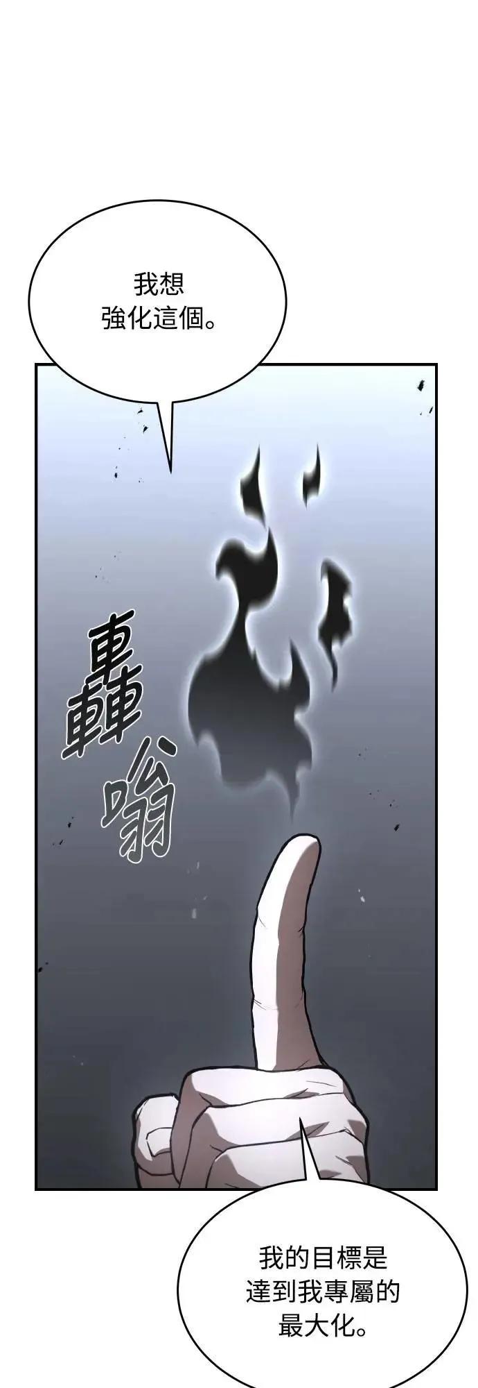 《特性废角金战士》第34话 第34页