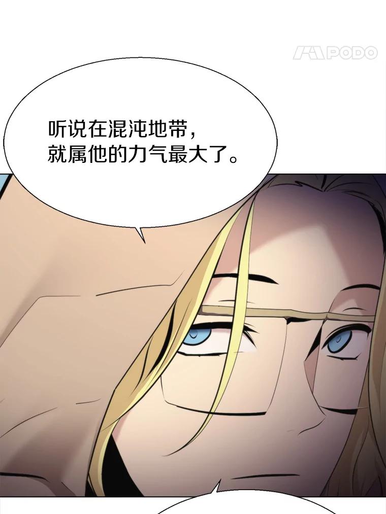 《无火之界》34.V霸 第69页