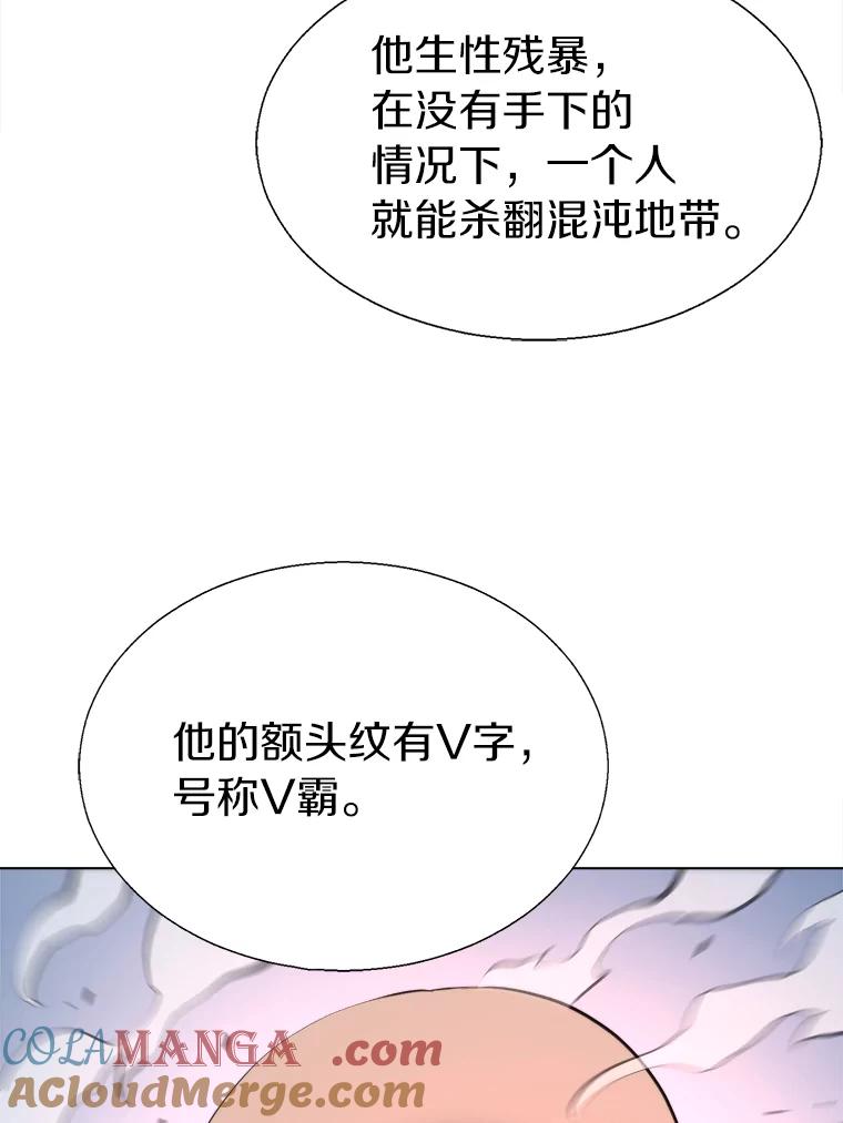 《无火之界》34.V霸 第70页