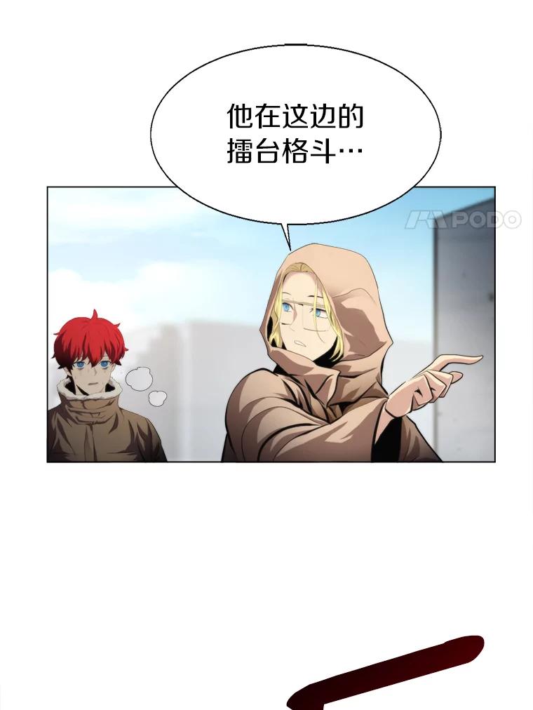 《无火之界》34.V霸 第72页