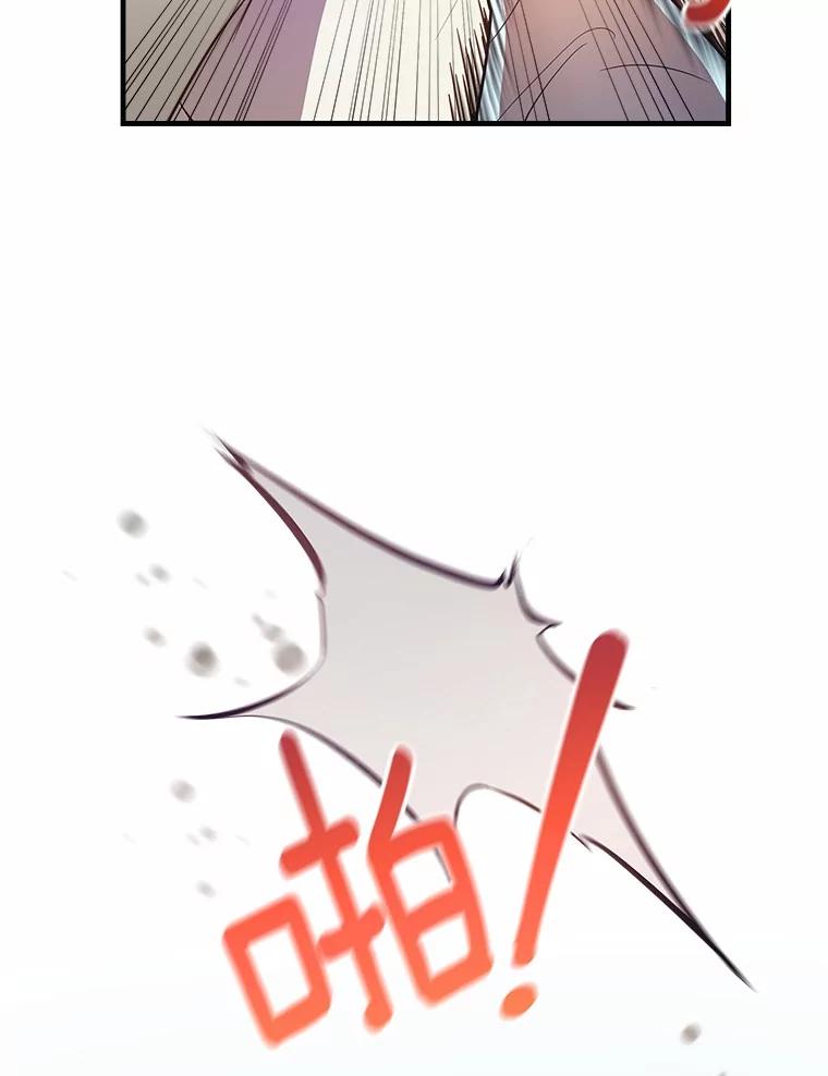 《小圣女想要毁灭世界》3.危险 第79页