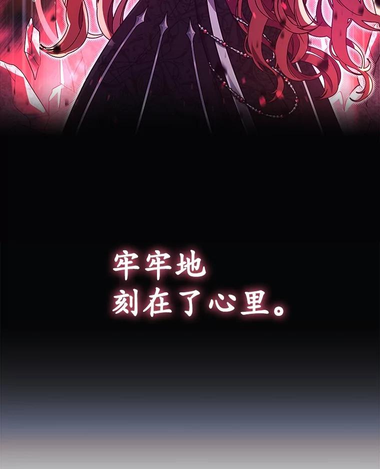 《小圣女想要毁灭世界》3.危险 第32页