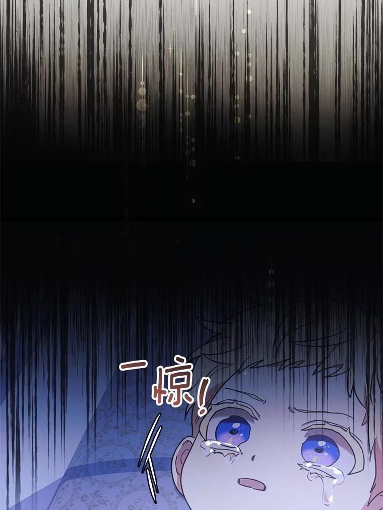 《小圣女想要毁灭世界》3.危险 第14页