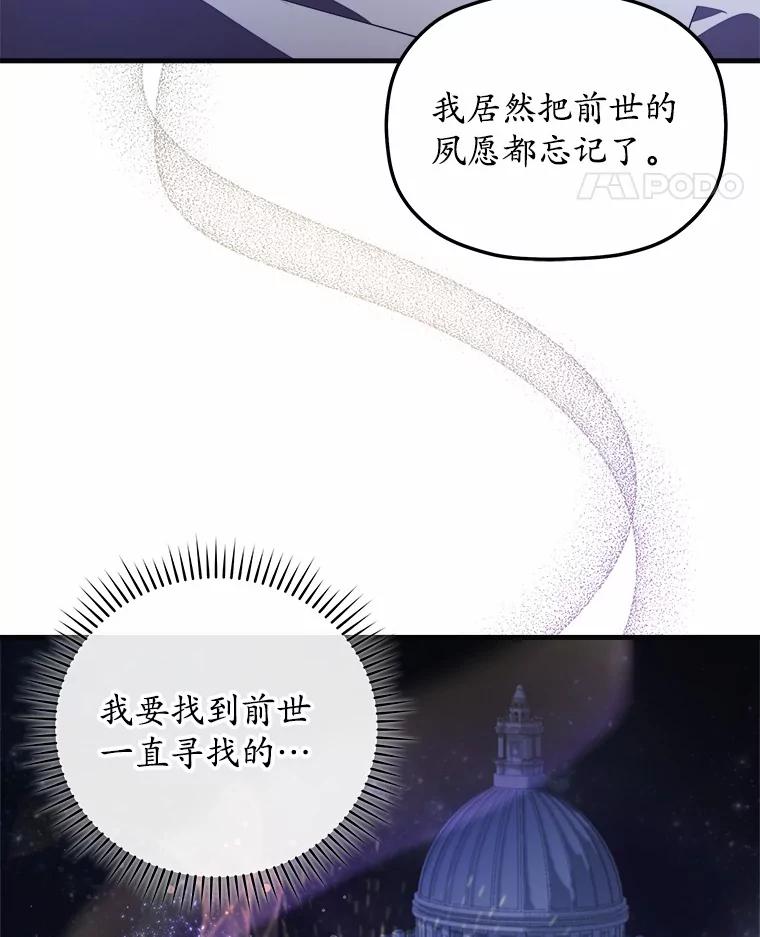 《小圣女想要毁灭世界》3.危险 第34页