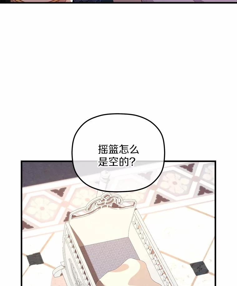 《小圣女想要毁灭世界》3.危险 第62页