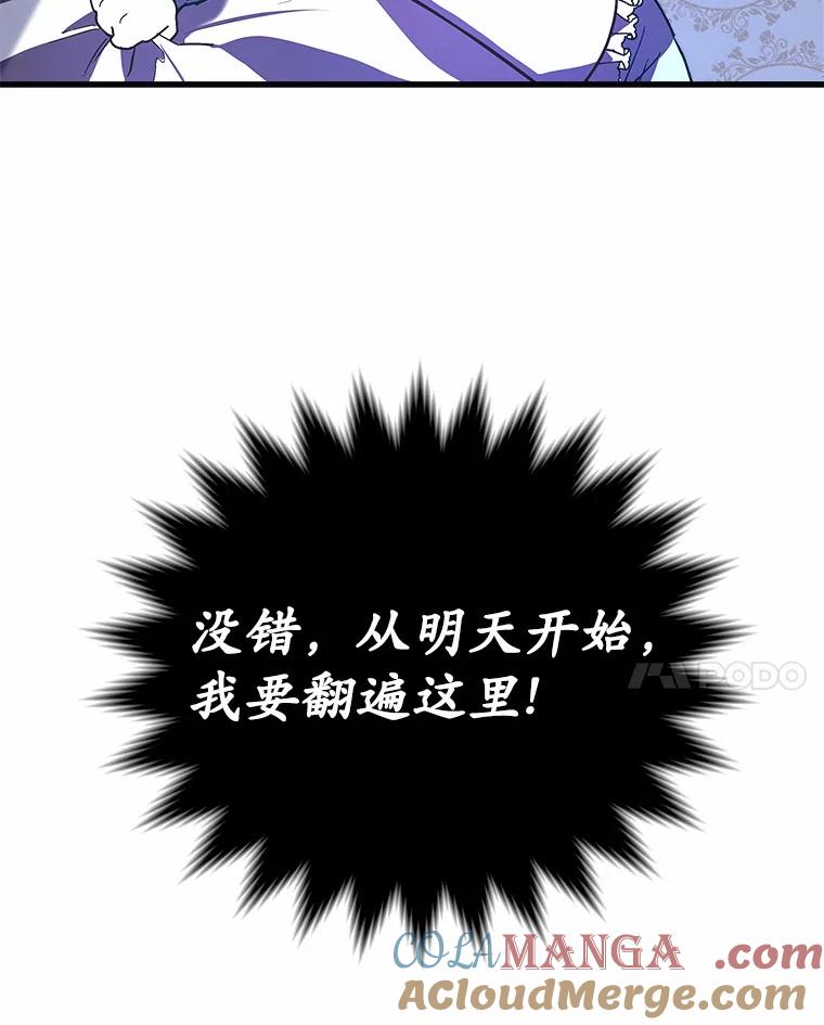 《小圣女想要毁灭世界》3.危险 第37页