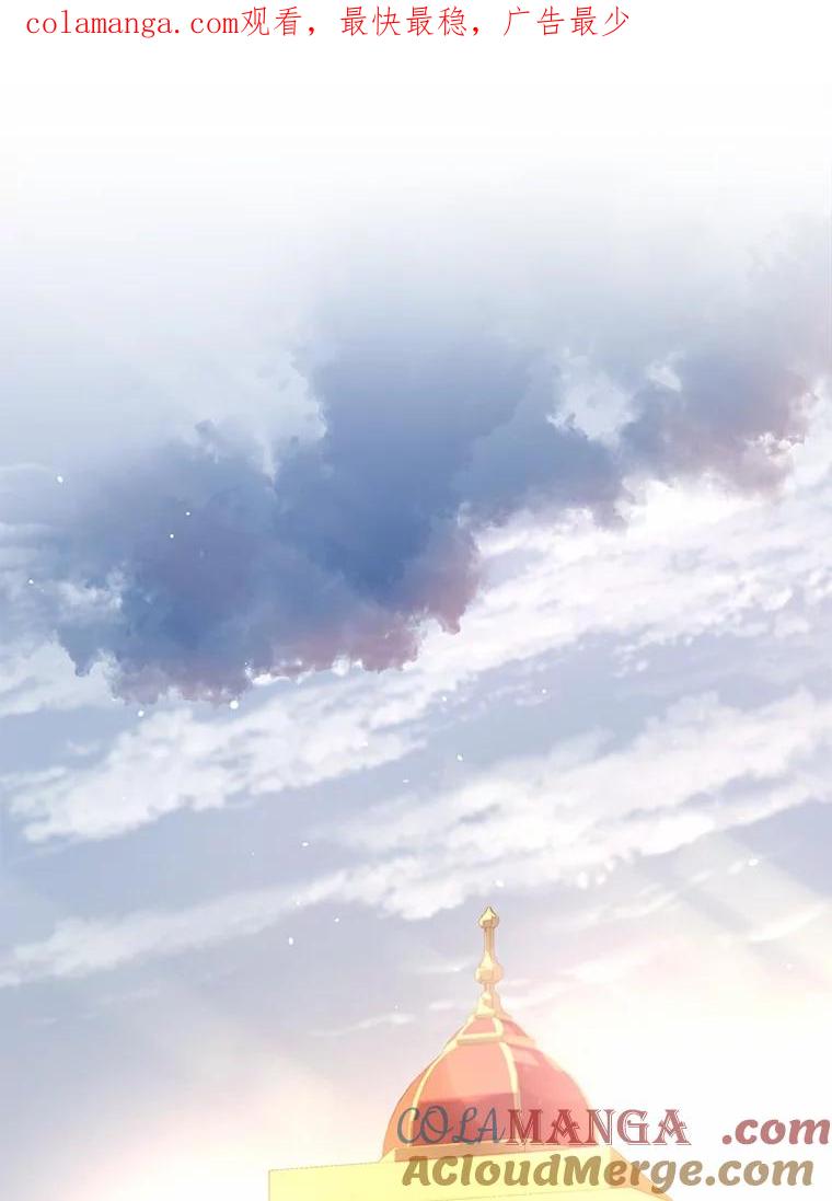 《小圣女想要毁灭世界》3.危险 第1页