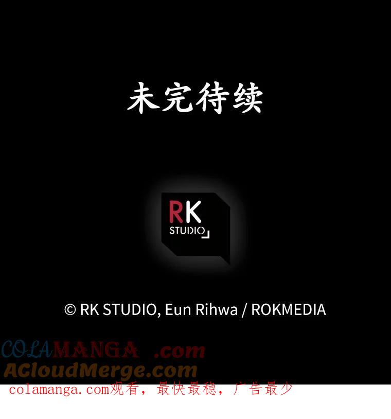 《小圣女想要毁灭世界》3.危险 第141页