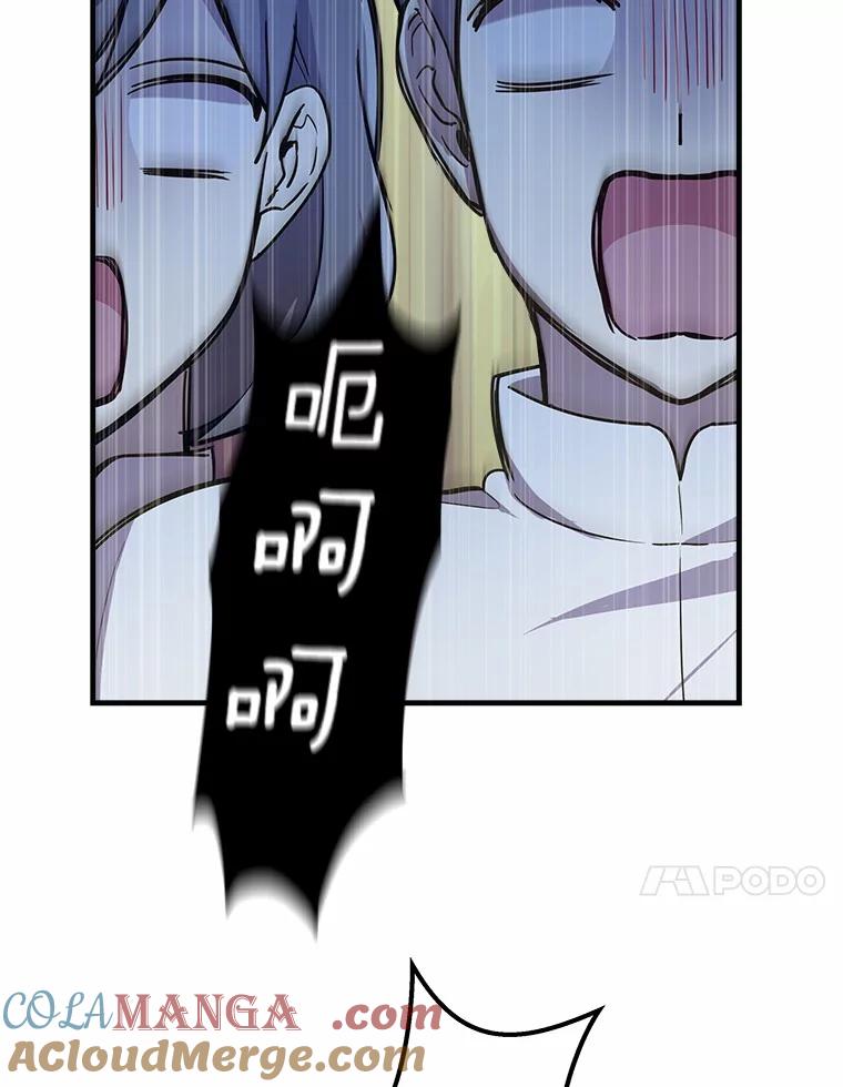 《小圣女想要毁灭世界》3.危险 第101页