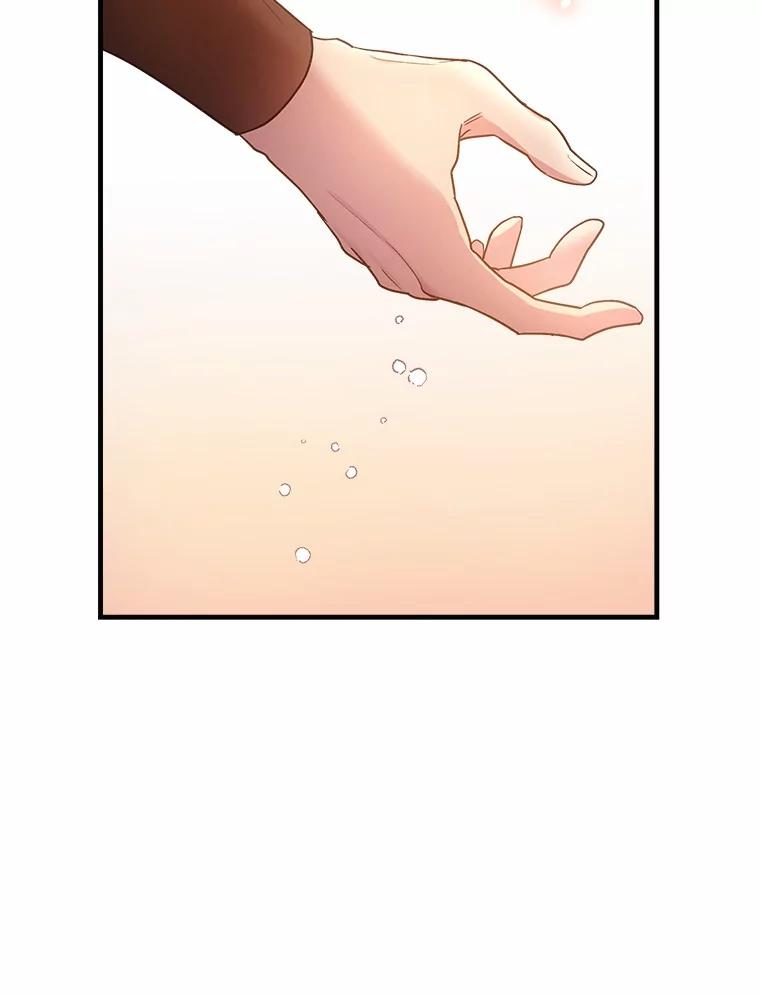 《小圣女想要毁灭世界》3.危险 第131页