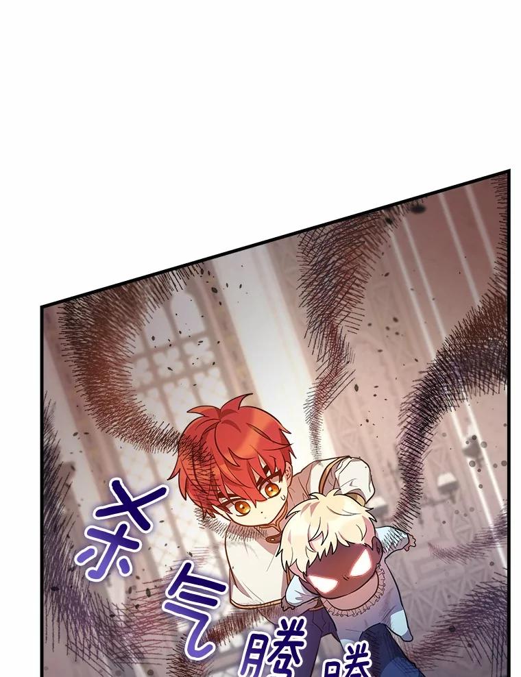 《小圣女想要毁灭世界》3.危险 第75页