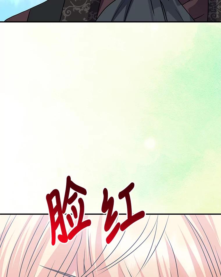 公爵夫人的秘密执笔 43.疯狂解释 第71页