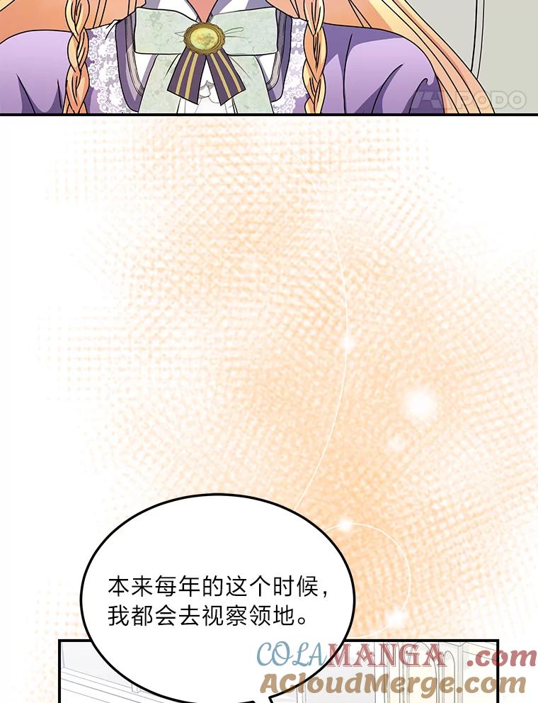 公爵夫人的秘密执笔 43.疯狂解释 第93页