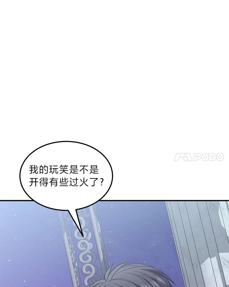 公爵夫人的秘密执笔 43.疯狂解释 第76页