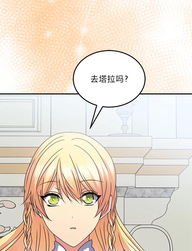公爵夫人的秘密执笔 43.疯狂解释 第92页