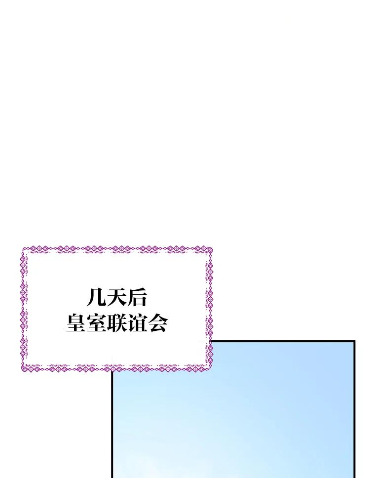公爵夫人的秘密执笔 43.疯狂解释 第108页