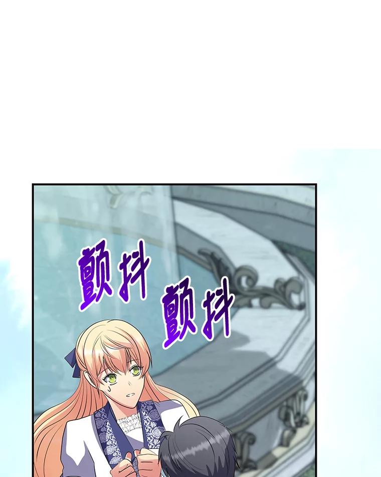 公爵夫人的秘密执笔 43.疯狂解释 第68页