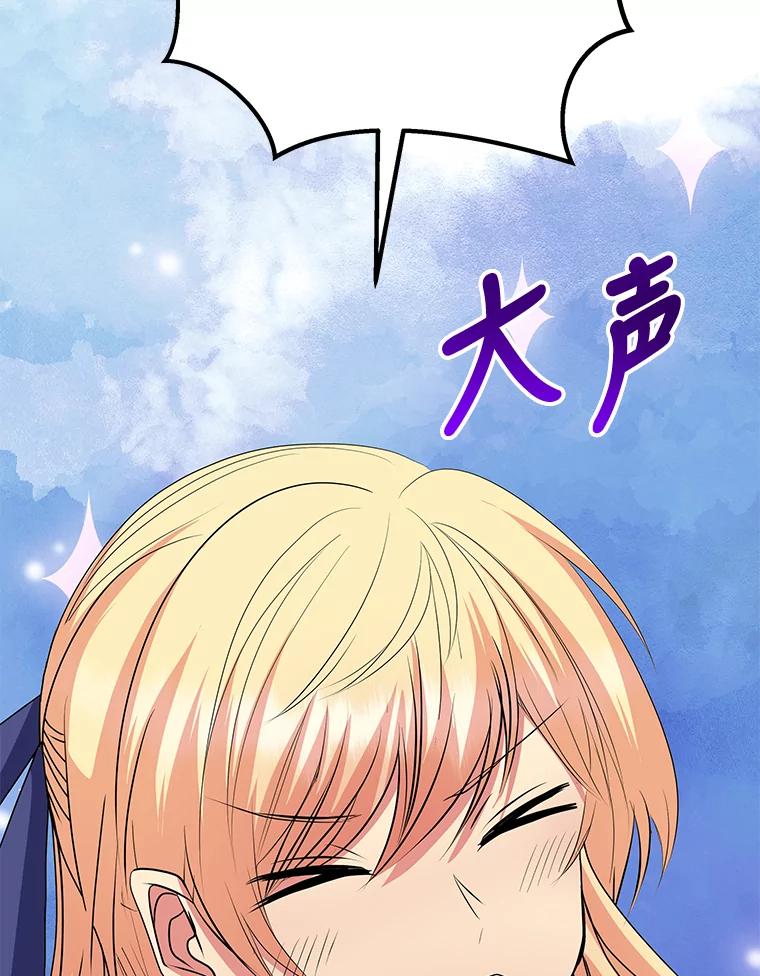 公爵夫人的秘密执笔 43.疯狂解释 第62页
