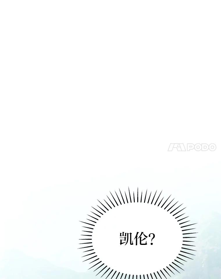 公爵夫人的秘密执笔 43.疯狂解释 第116页