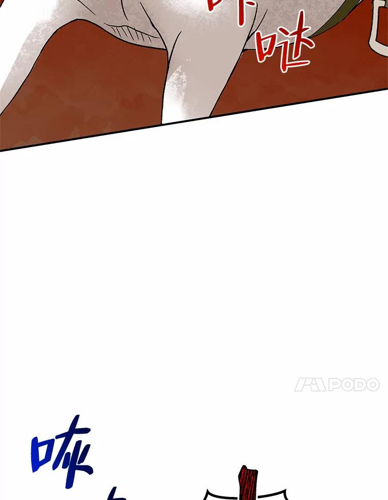 公爵夫人的秘密执笔 44.护妻冠军 第42页