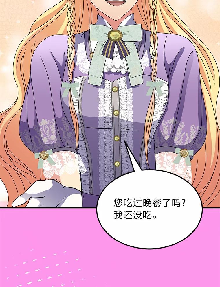 公爵夫人的秘密执笔 44.护妻冠军 第75页