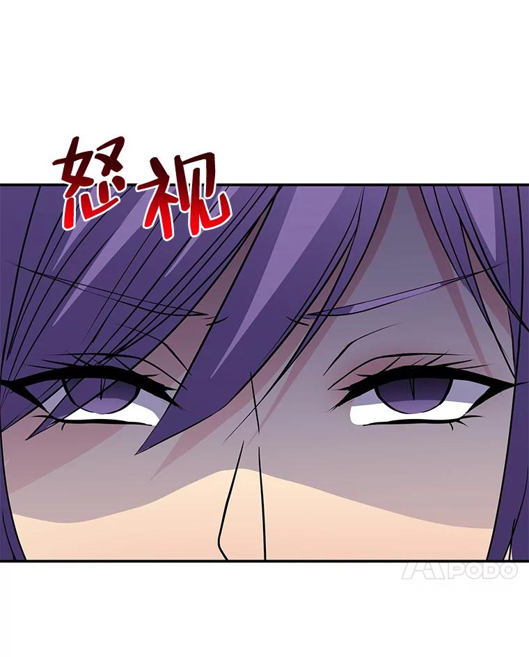 公爵夫人的秘密执笔 44.护妻冠军 第82页