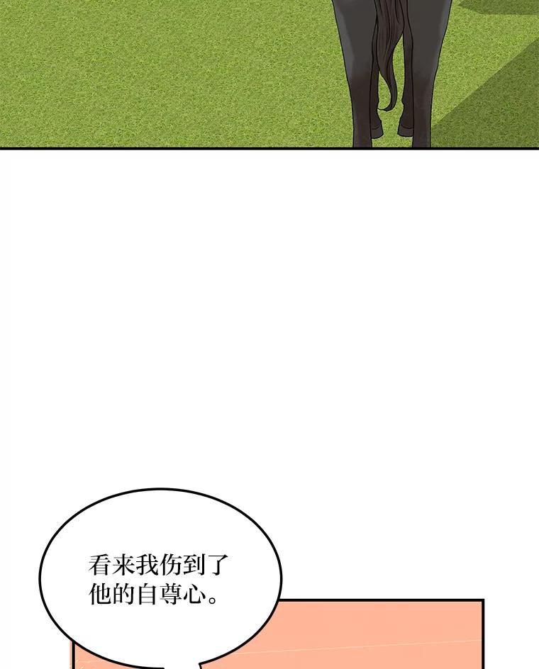 公爵夫人的秘密执笔 44.护妻冠军 第34页