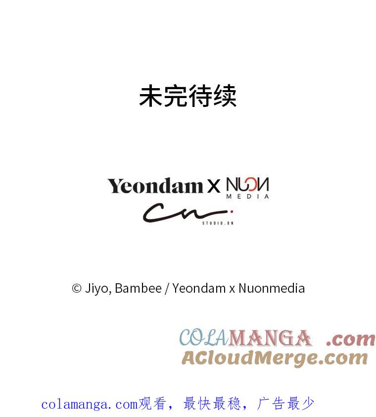 公爵夫人的秘密执笔 44.护妻冠军 第121页