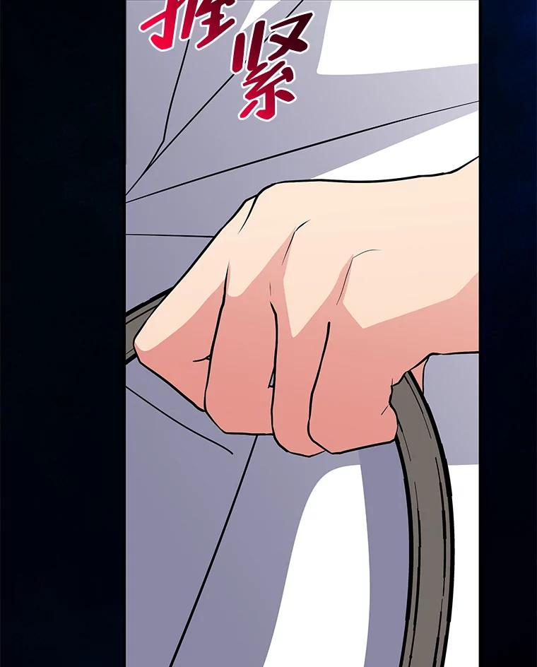 公爵夫人的秘密执笔 44.护妻冠军 第31页