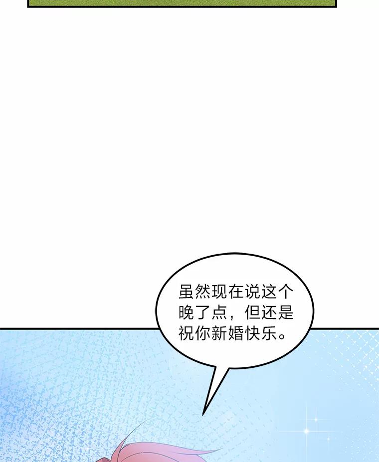 公爵夫人的秘密执笔 44.护妻冠军 第16页