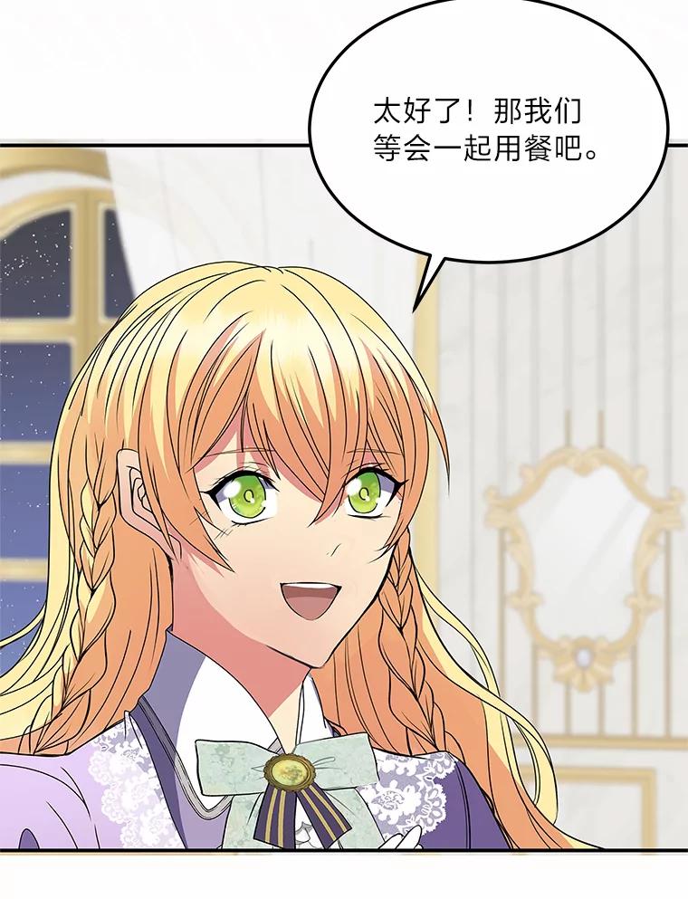 公爵夫人的秘密执笔 44.护妻冠军 第78页