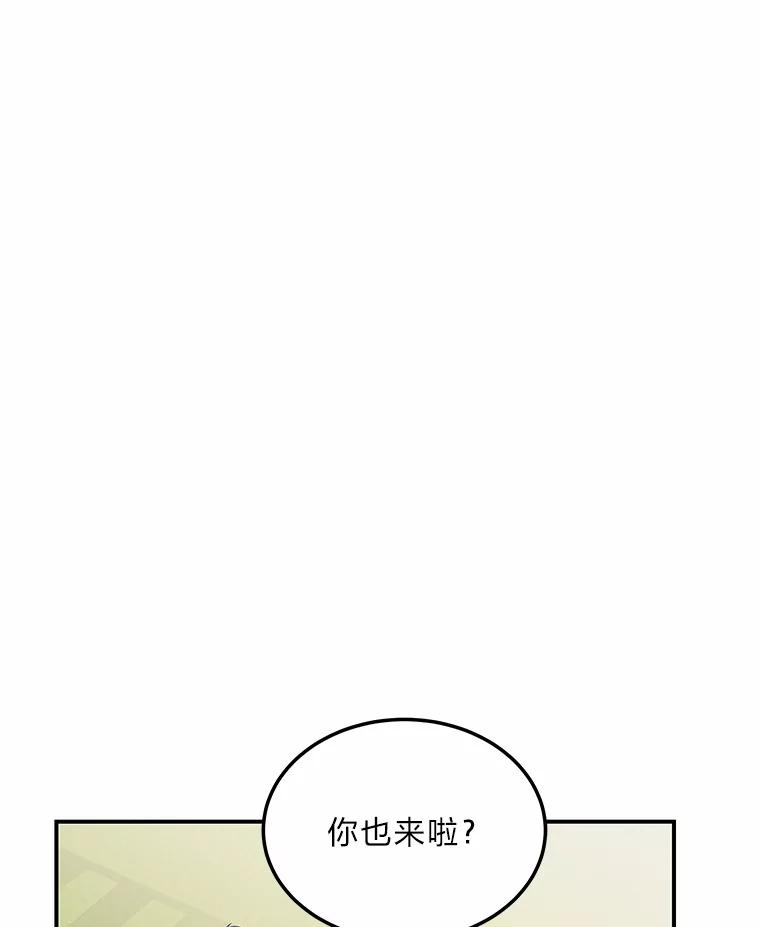 公爵夫人的秘密执笔 44.护妻冠军 第14页